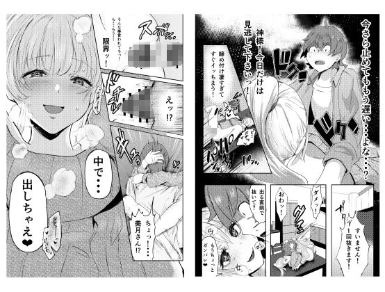 d_367889 | 人妻を孕ませてしまった男の末路【クロスズメ】 - サンプル画像9