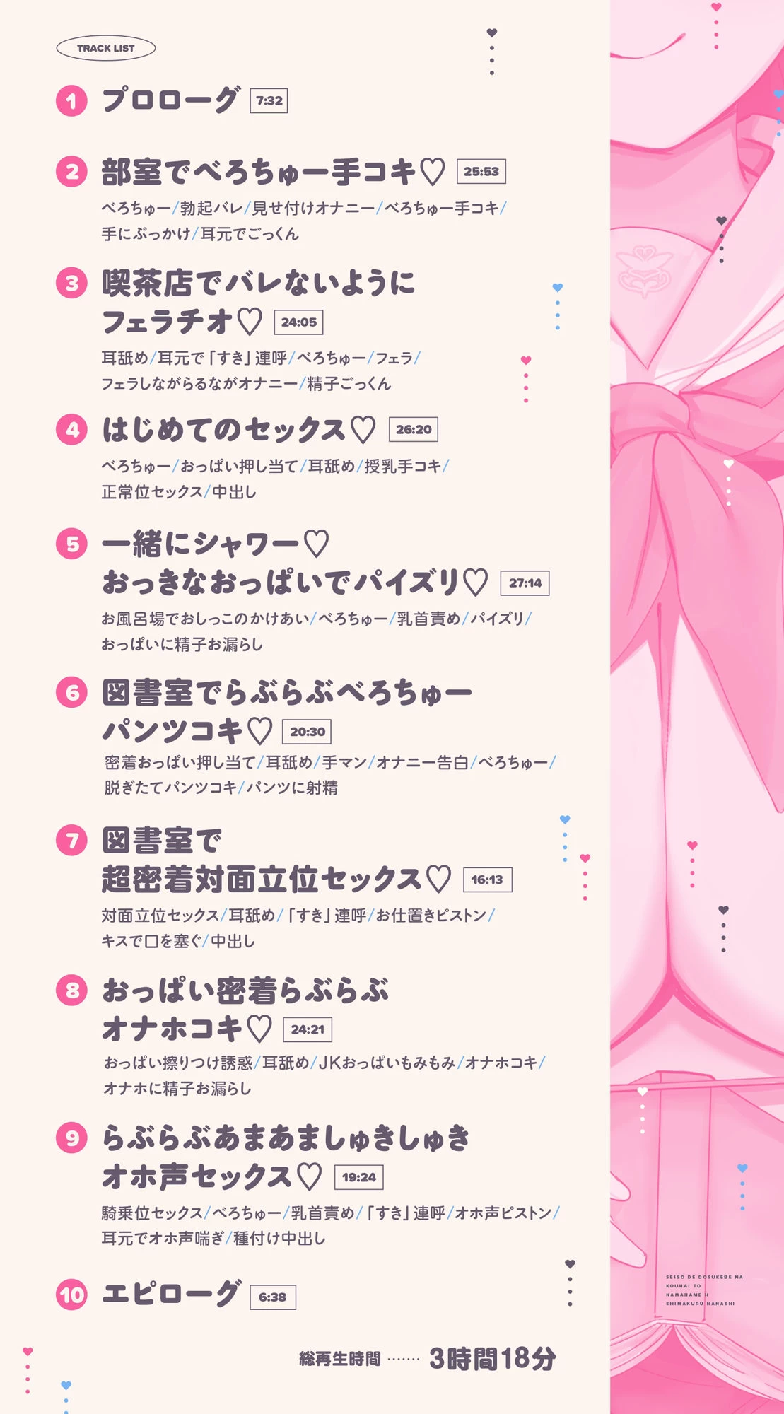 d_370010 | 清楚でドスケベな後輩とらぶらぶべろちゅー生ハメえっちしまくる話【KU100ハイレゾバイノーラル】【めとりくす】 - サンプル画像3