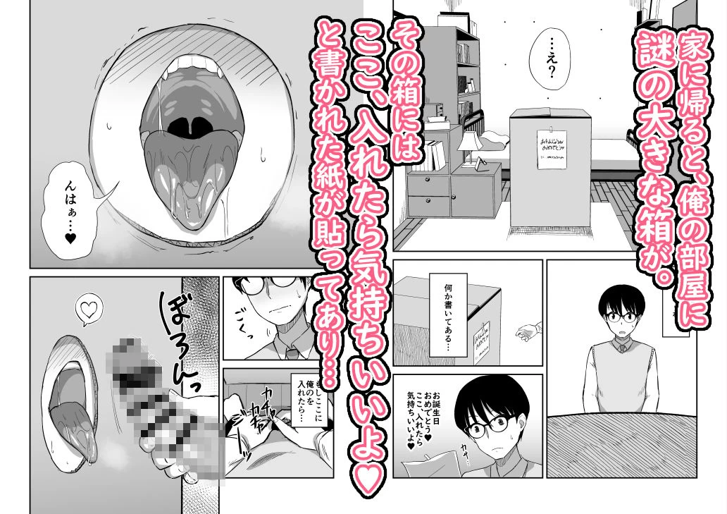 d_371370 | 国民的人気アイドルの気持ちいい穴〜フェラホール編〜【生食デ腹壊ス民】 - サンプル画像2