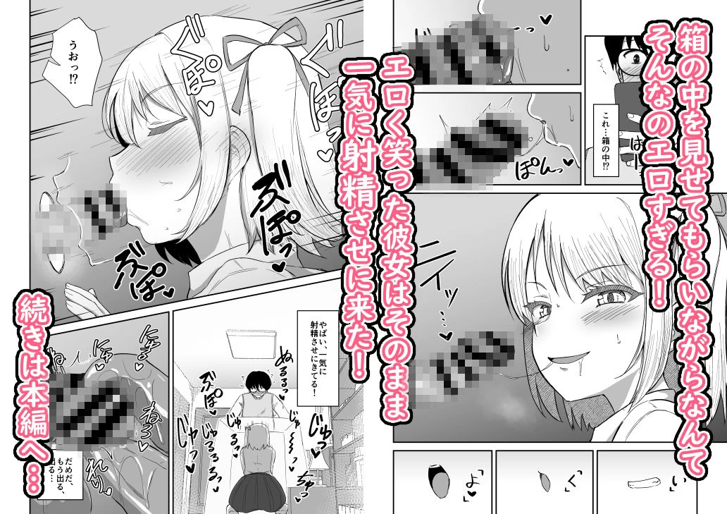 d_371370 | 国民的人気アイドルの気持ちいい穴〜フェラホール編〜【生食デ腹壊ス民】 - サンプル画像4