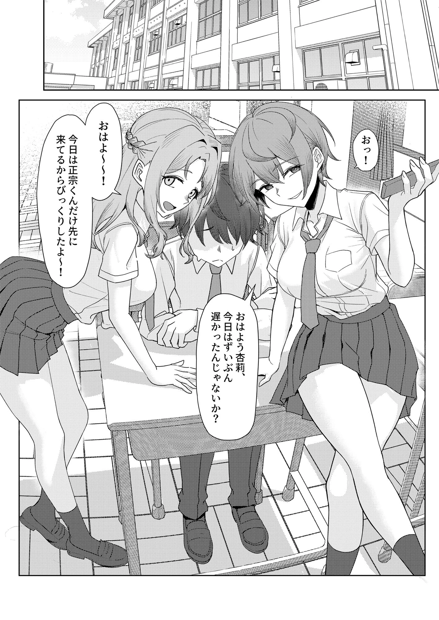 d_373479 | 僕のことをイジメてくる幼馴染の友達と裏ではこっそりヤリまくってる本続【一尺八寸】 - サンプル画像3