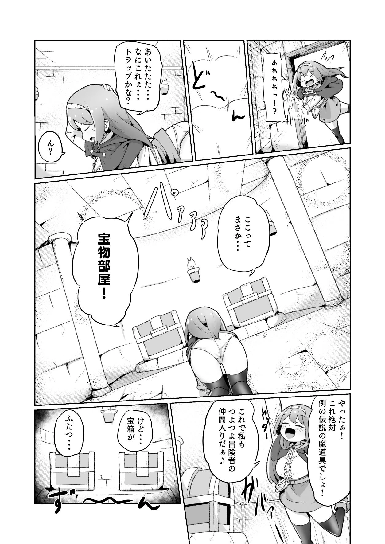 d_373483 | 1週間の間100回絶頂したらこれから付くバステが一生解除できなくなる呪いのお話【えち絵克服アカ】 - サンプル画像3