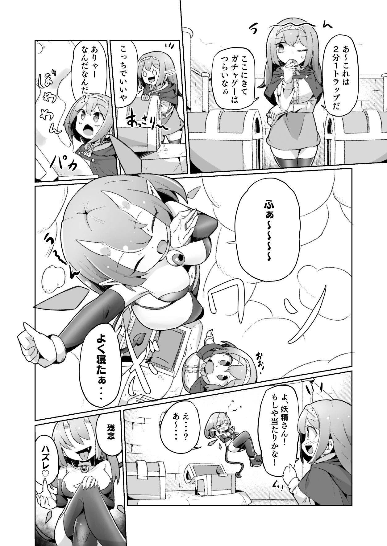d_373483 | 1週間の間100回絶頂したらこれから付くバステが一生解除できなくなる呪いのお話【えち絵克服アカ】 - サンプル画像4