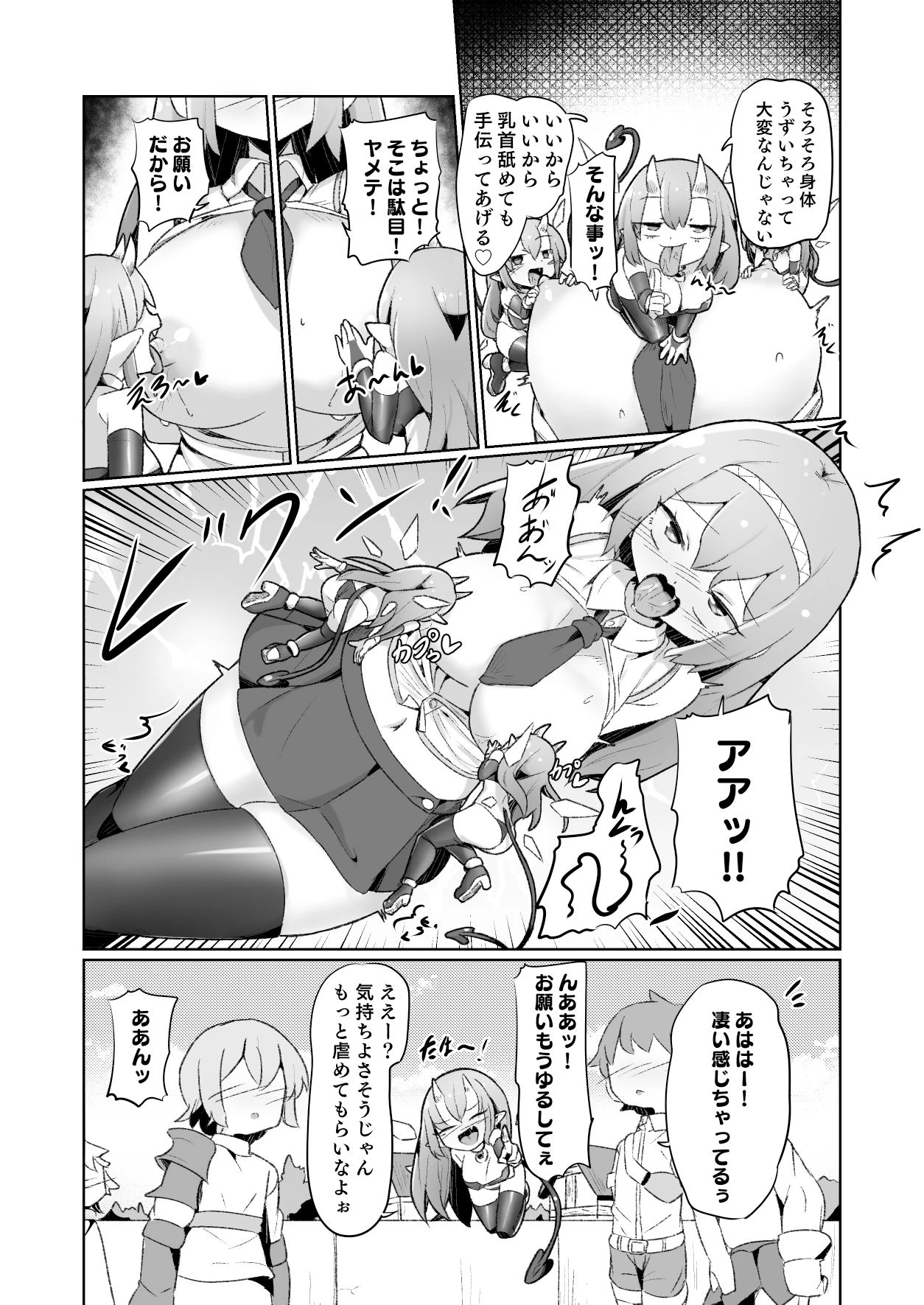 d_373483 | 1週間の間100回絶頂したらこれから付くバステが一生解除できなくなる呪いのお話【えち絵克服アカ】 - サンプル画像7