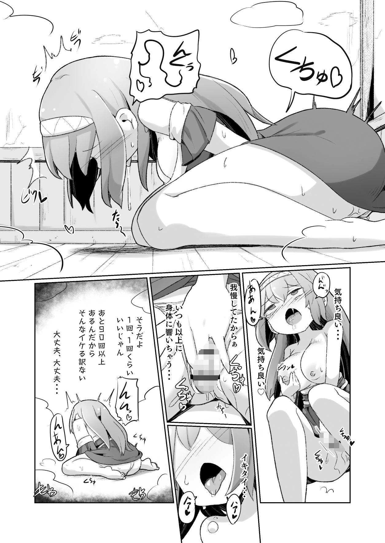 d_373483 | 1週間の間100回絶頂したらこれから付くバステが一生解除できなくなる呪いのお話【えち絵克服アカ】 - サンプル画像8