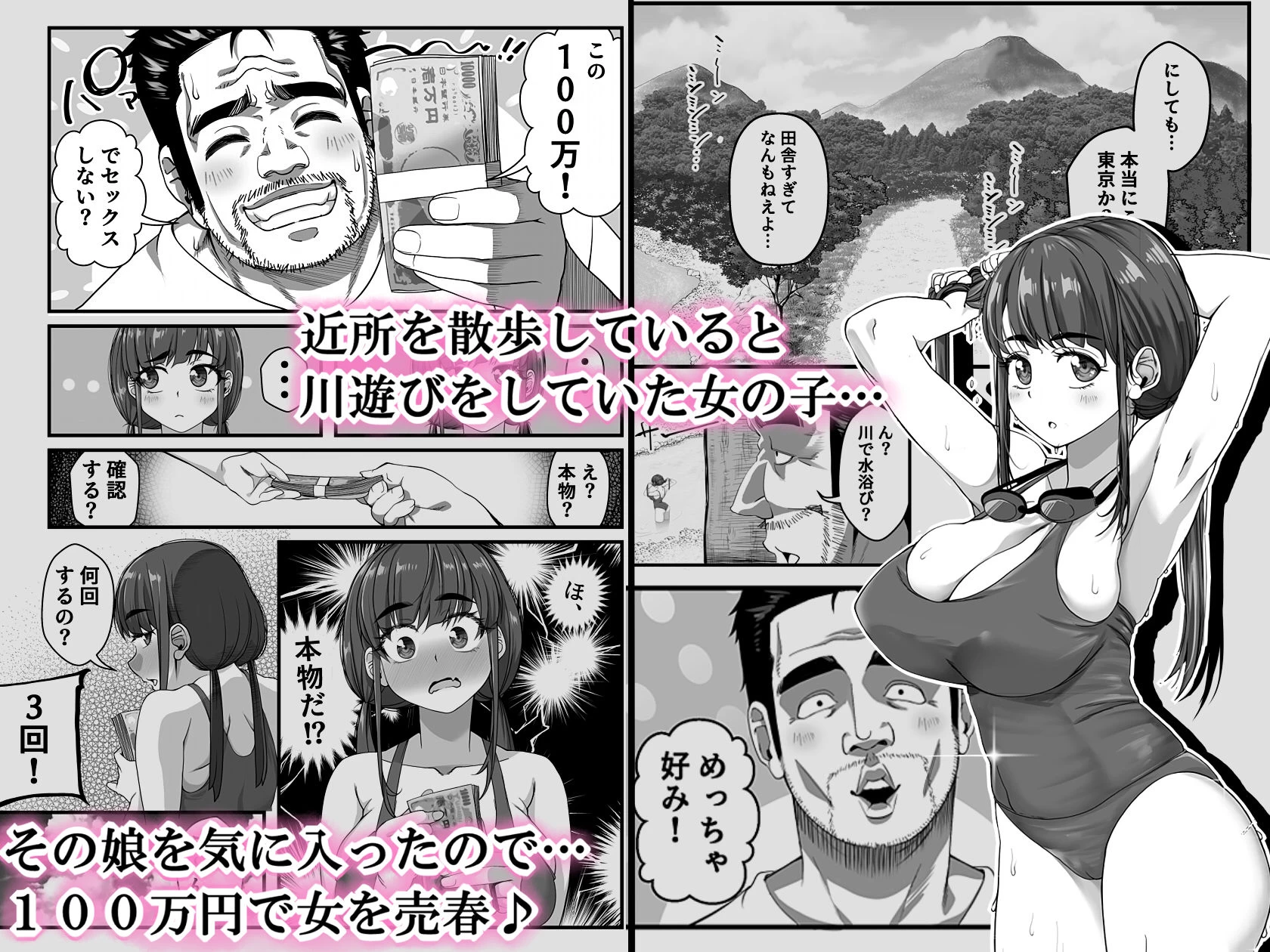 d_376606 | 宝くじ12億当選！〜エロに全投資して、ハーレム御殿建設！！3【なのかH】 - サンプル画像2