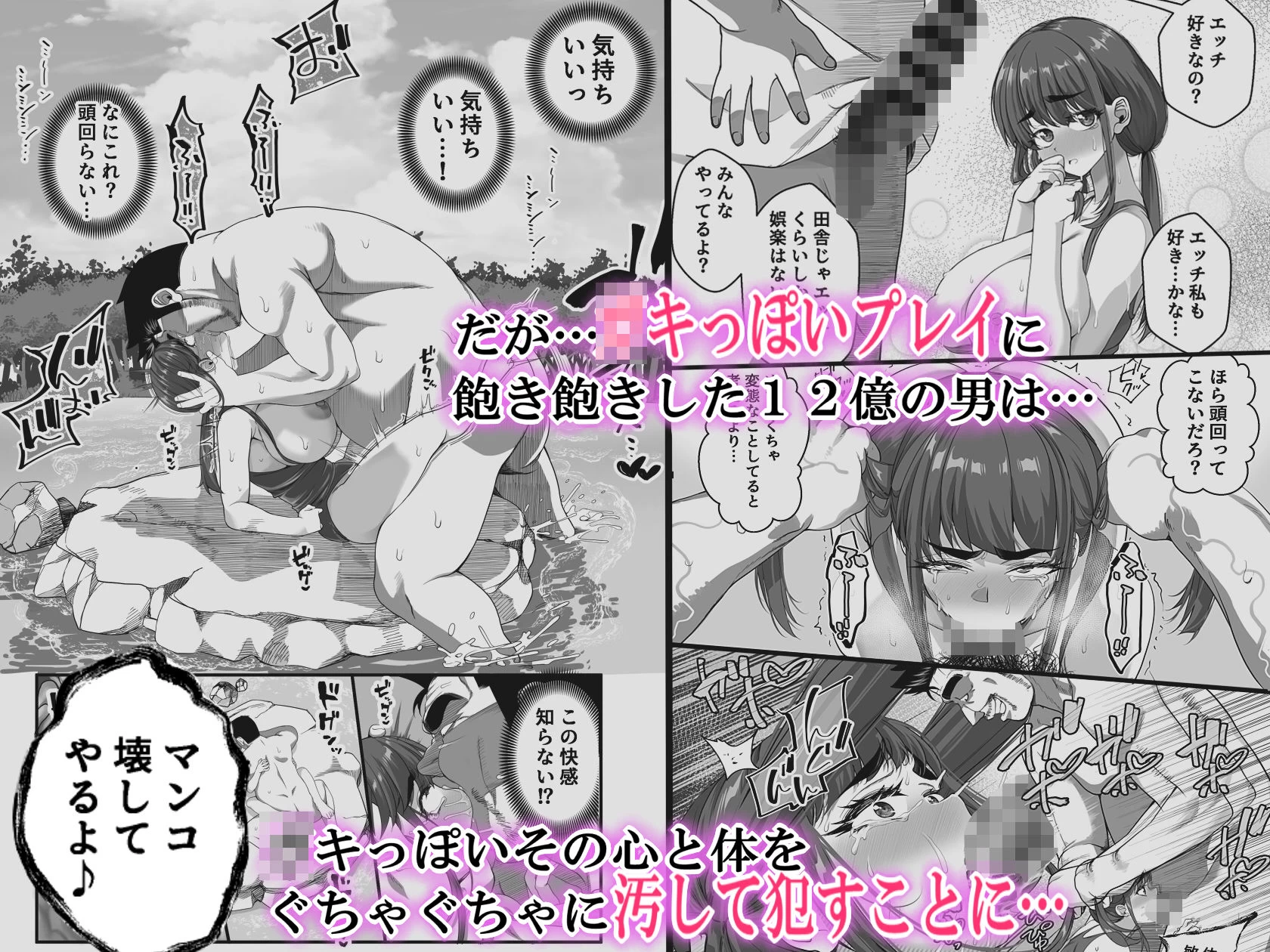 d_376606 | 宝くじ12億当選！〜エロに全投資して、ハーレム御殿建設！！3【なのかH】 - サンプル画像3