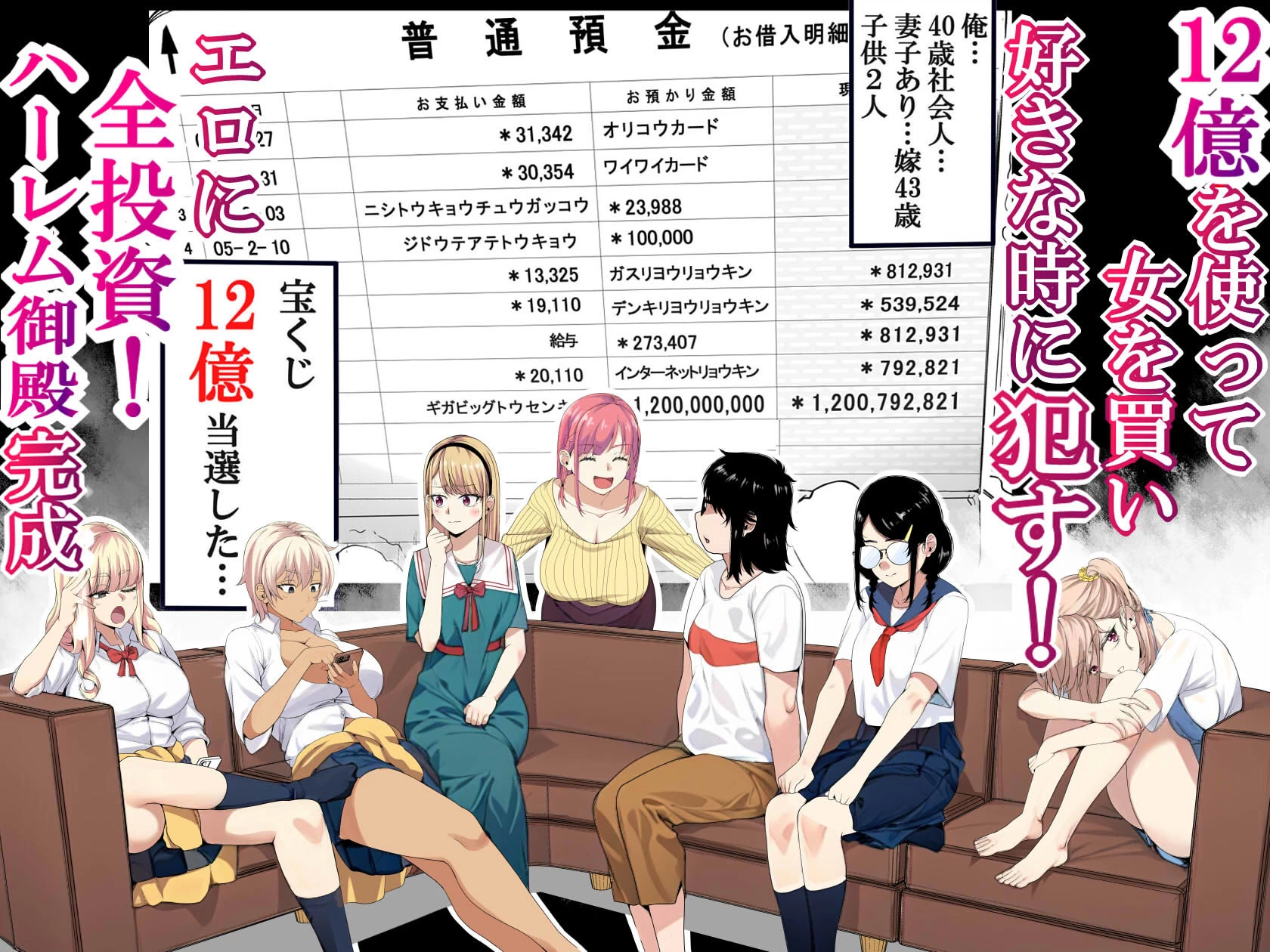 d_376606 | 宝くじ12億当選！〜エロに全投資して、ハーレム御殿建設！！3【なのかH】 - サンプル画像6