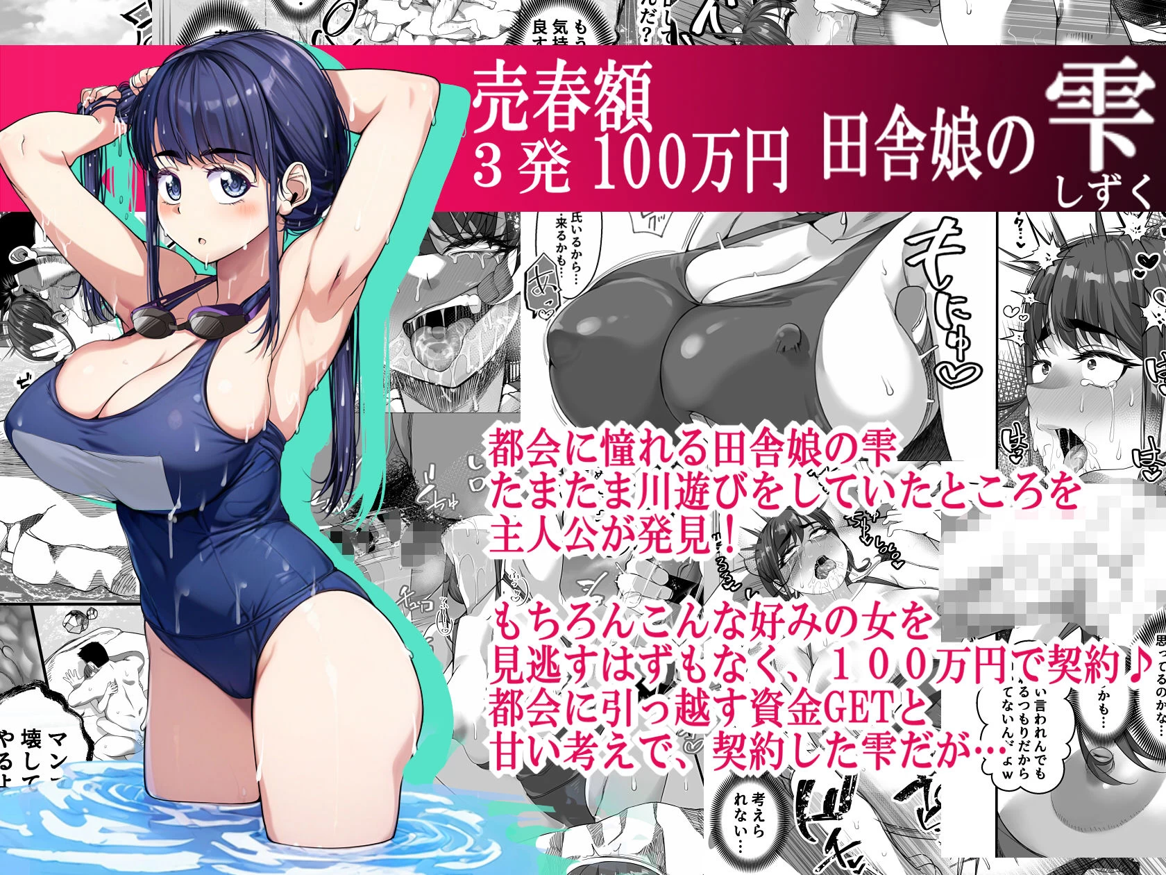 d_376606 | 宝くじ12億当選！〜エロに全投資して、ハーレム御殿建設！！3【なのかH】 - サンプル画像7