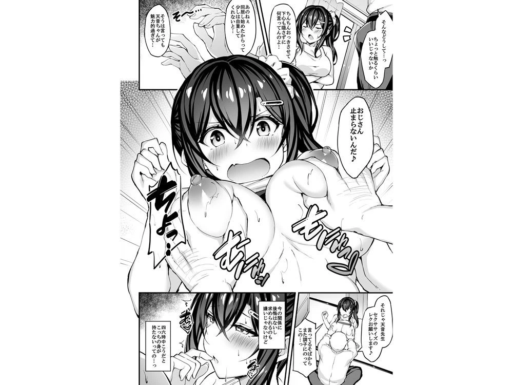 d_377821 | 彼女がセパレートをまとう理由 -アフターえっちストーリー-【もふれん亭】 - サンプル画像1