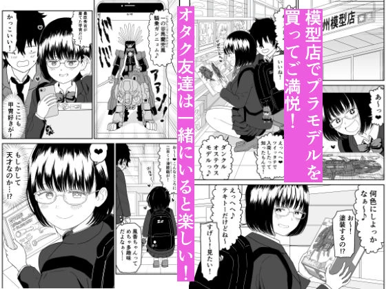 d_377864 | 後輩オタク友達JKが可愛すぎるもんでっ！2【虹照】 - サンプル画像3