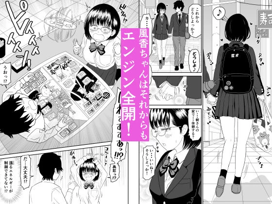 d_377864 | 後輩オタク友達JKが可愛すぎるもんでっ！2【虹照】 - サンプル画像4