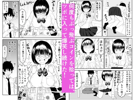 d_377864 | 後輩オタク友達JKが可愛すぎるもんでっ！2【虹照】 - サンプル画像5