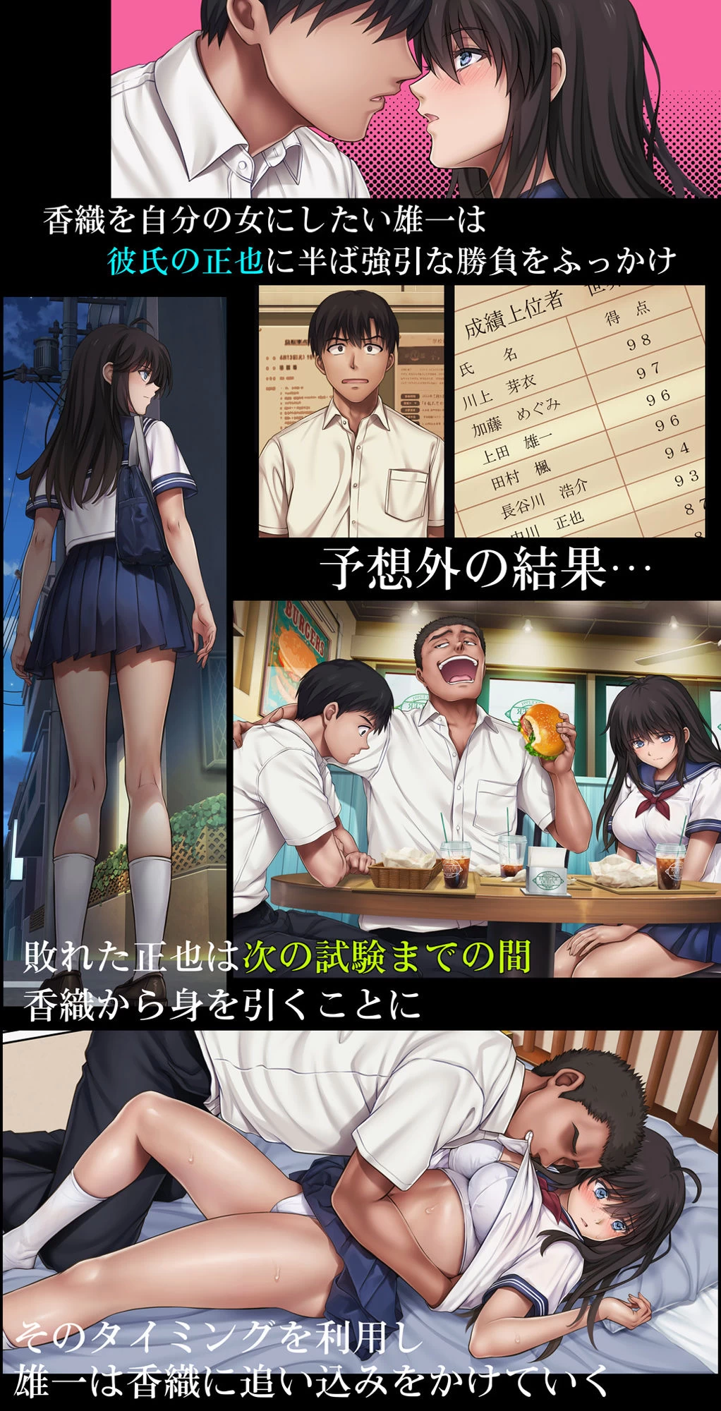 d_377909 | みだれうち5 カレシ強●交代編【サイクロン】 - サンプル画像2