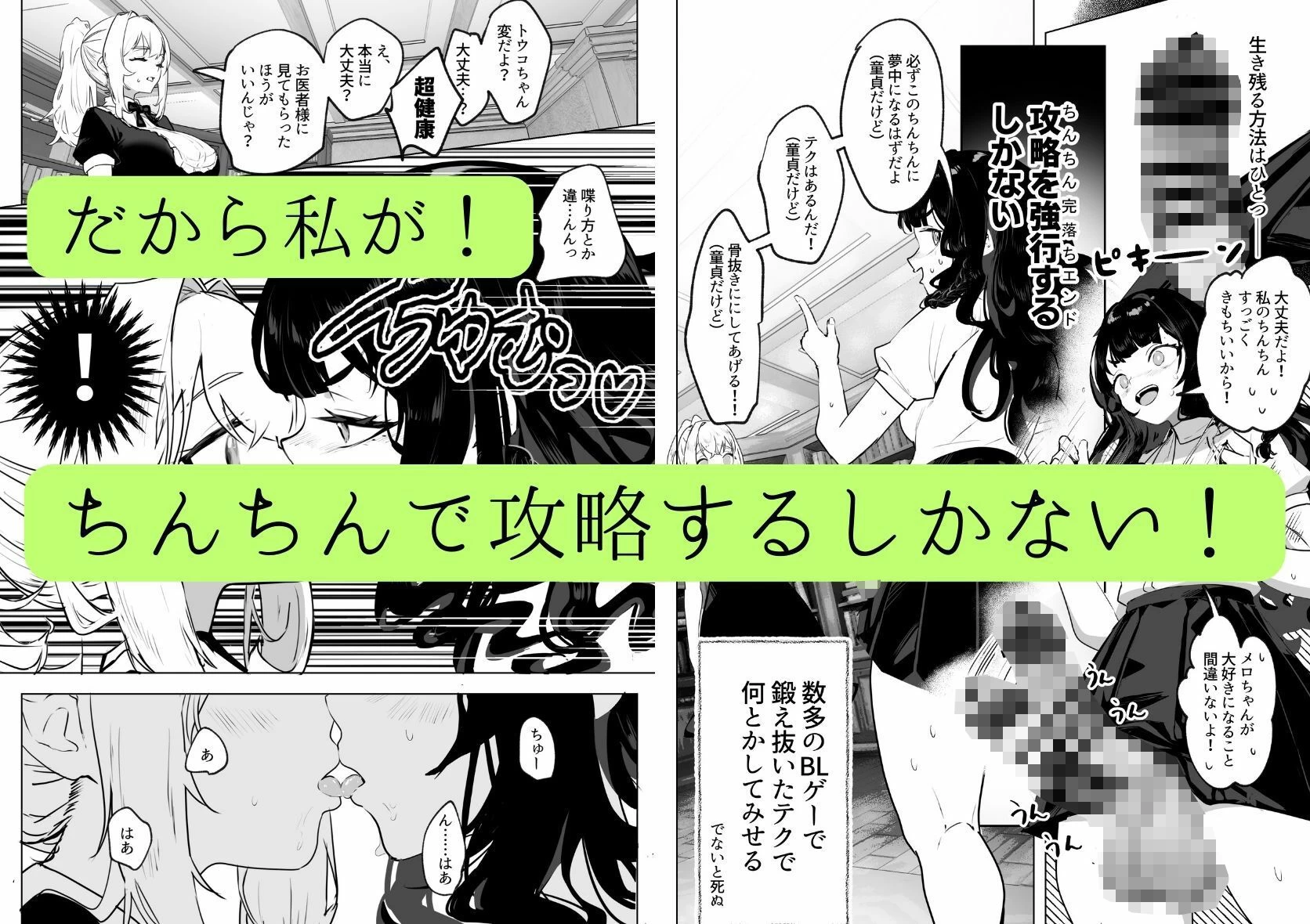 d_378889 | ふたなり悪役令嬢に転生したので乙女ゲーのヒロインを攻略します【来世はふたなり美少女】 - サンプル画像3