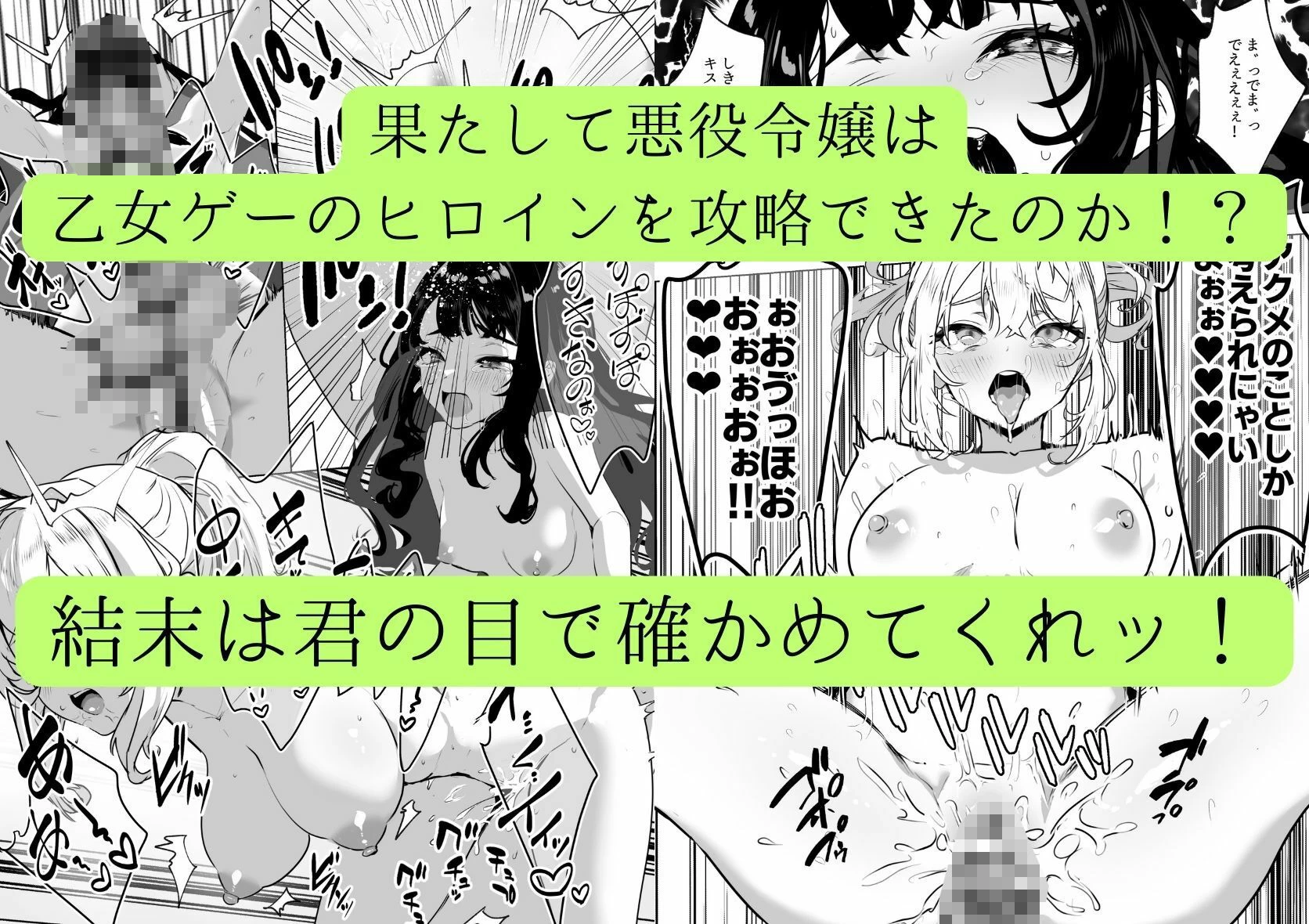 d_378889 | ふたなり悪役令嬢に転生したので乙女ゲーのヒロインを攻略します【来世はふたなり美少女】 - サンプル画像9