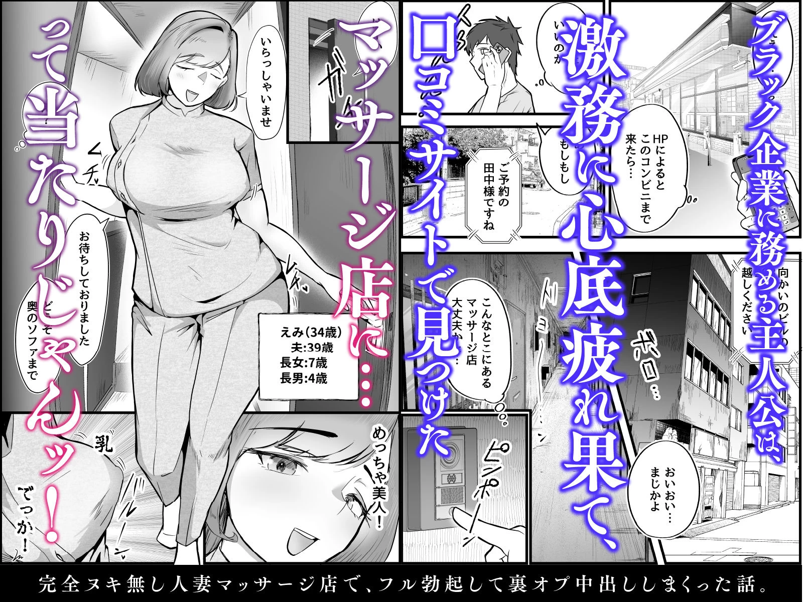 d_379023 | 完全ヌキ無し人妻マッサージ店で、フル勃起して裏オプ中出ししまくった話。【だだっこらっこちゃん】 - サンプル画像1