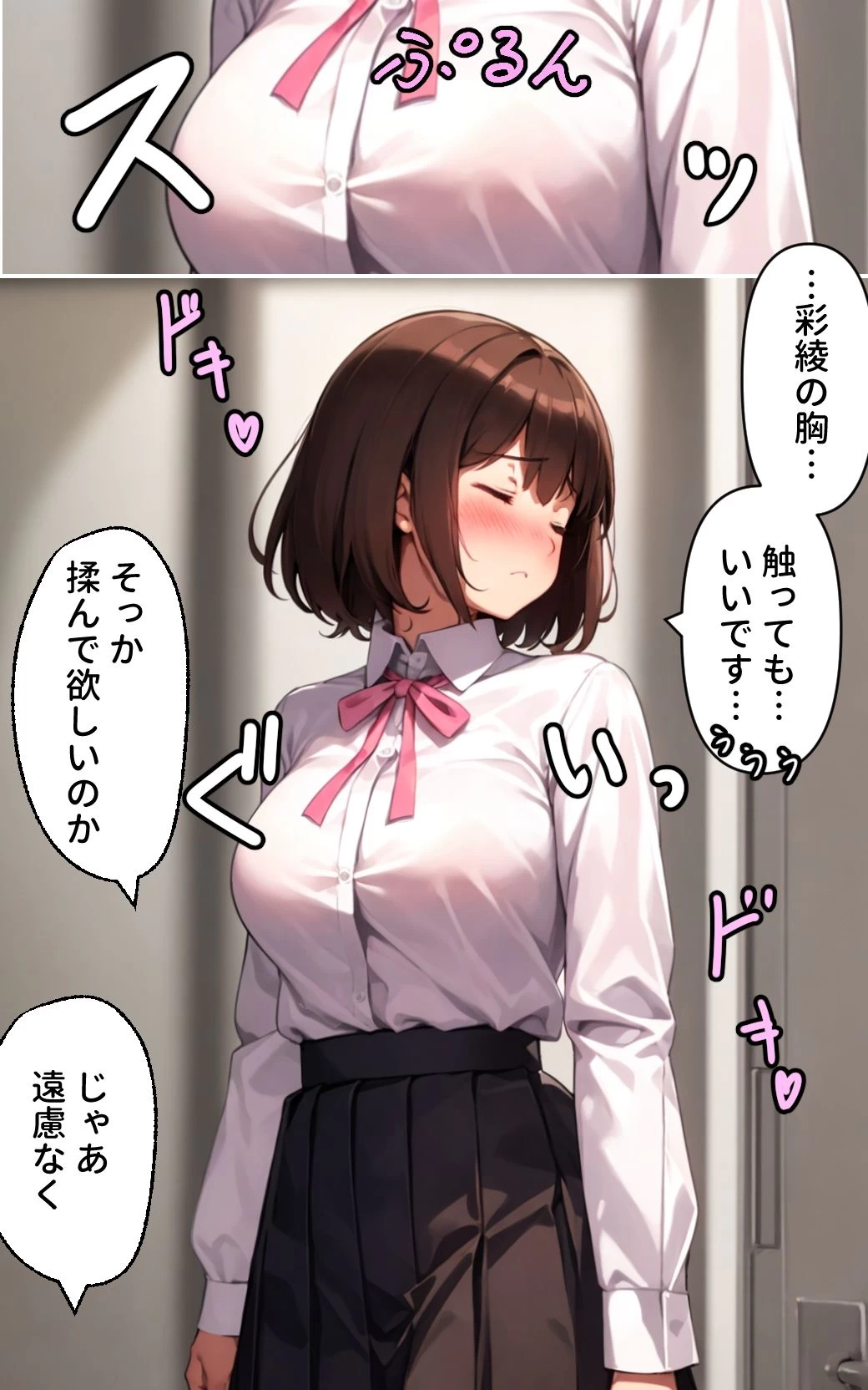 d_379412 | 惚れた弱みにつけこまれる従順な後輩【ステーキくん】 - サンプル画像3