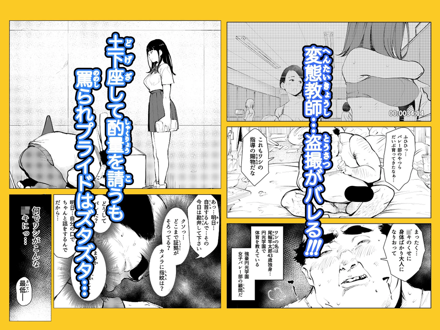 d_379853 | オワコン学園 盗撮教師VS女子校生ノ巻！【もっこりはん】 - サンプル画像1