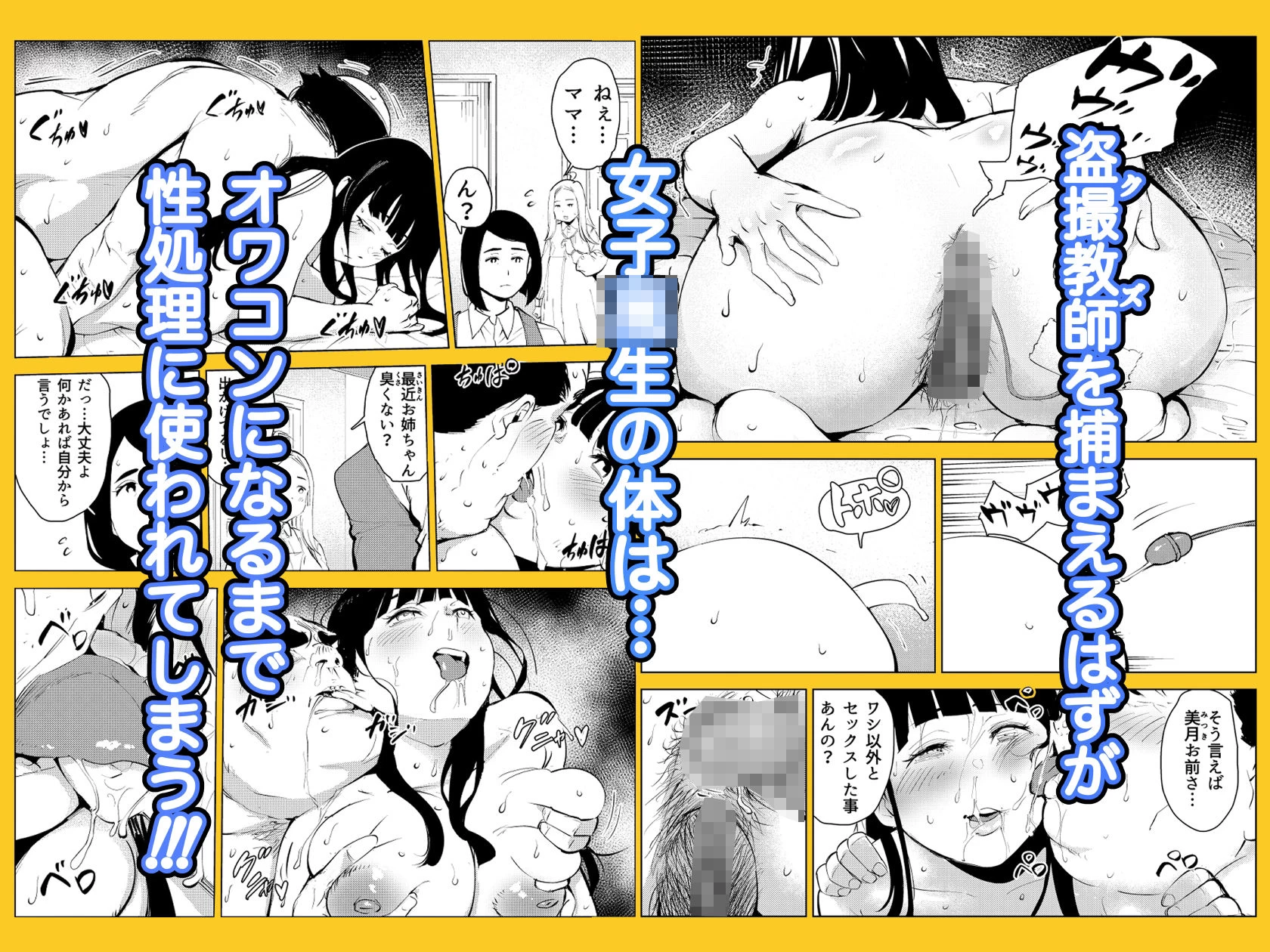 d_379853 | オワコン学園 盗撮教師VS女子校生ノ巻！【もっこりはん】 - サンプル画像6