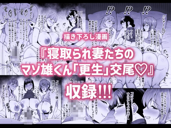 d_384932 | 寝取られた爆乳妻シリーズ総集編【ゴールデンバズーカ】 - サンプル画像2