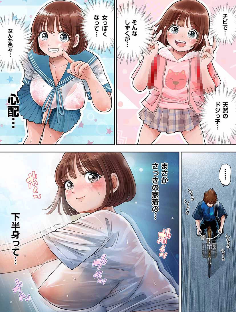 d_385020 | 私は毎晩グロチン家庭教師に…種付けされてます。エピソード1.5【とろぷっち】 - サンプル画像5