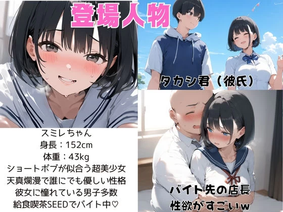 d_386359 | 僕の彼女が種付けおじさんにNTRされてしまった件【種付け出版】 - サンプル画像1
