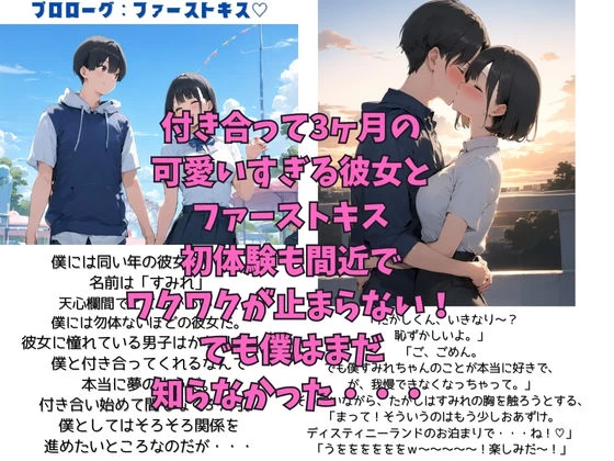 d_386359 | 僕の彼女が種付けおじさんにNTRされてしまった件【種付け出版】 - サンプル画像2