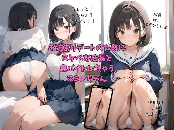 d_386359 | 僕の彼女が種付けおじさんにNTRされてしまった件【種付け出版】 - サンプル画像4