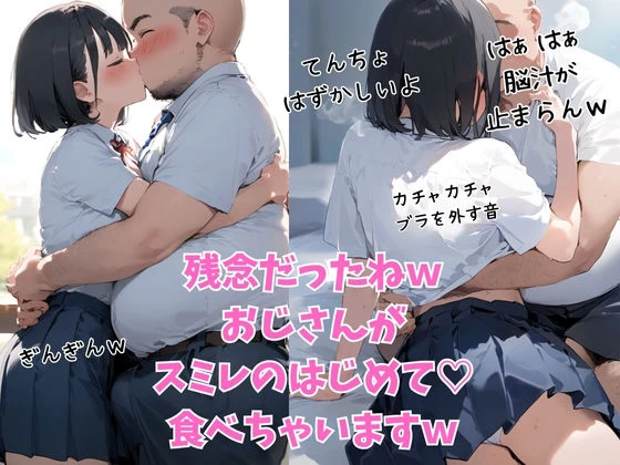 d_386359 | 僕の彼女が種付けおじさんにNTRされてしまった件【種付け出版】 - サンプル画像8