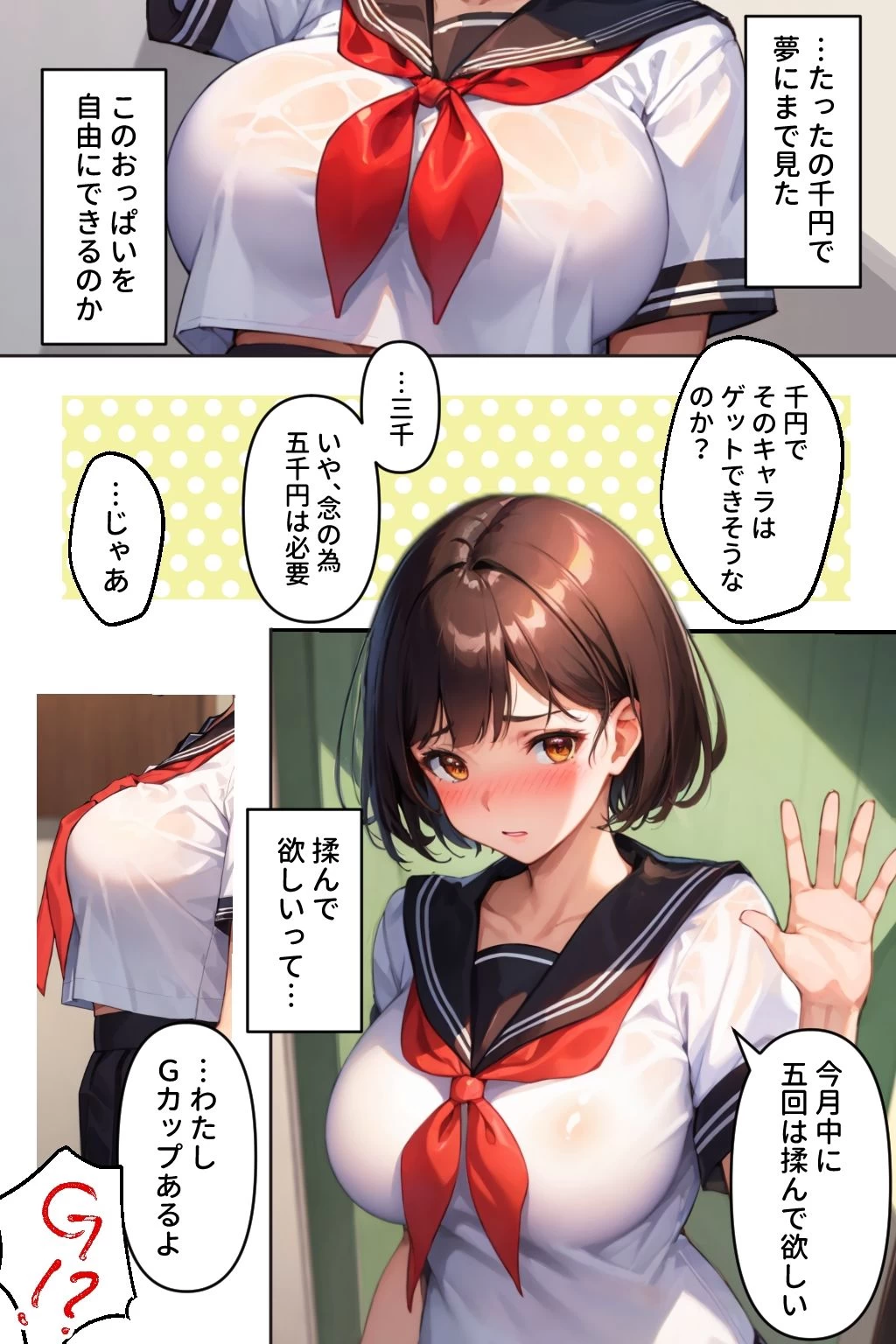 d_391594 | おっぱいサブスク【ステーキくん】 - サンプル画像3