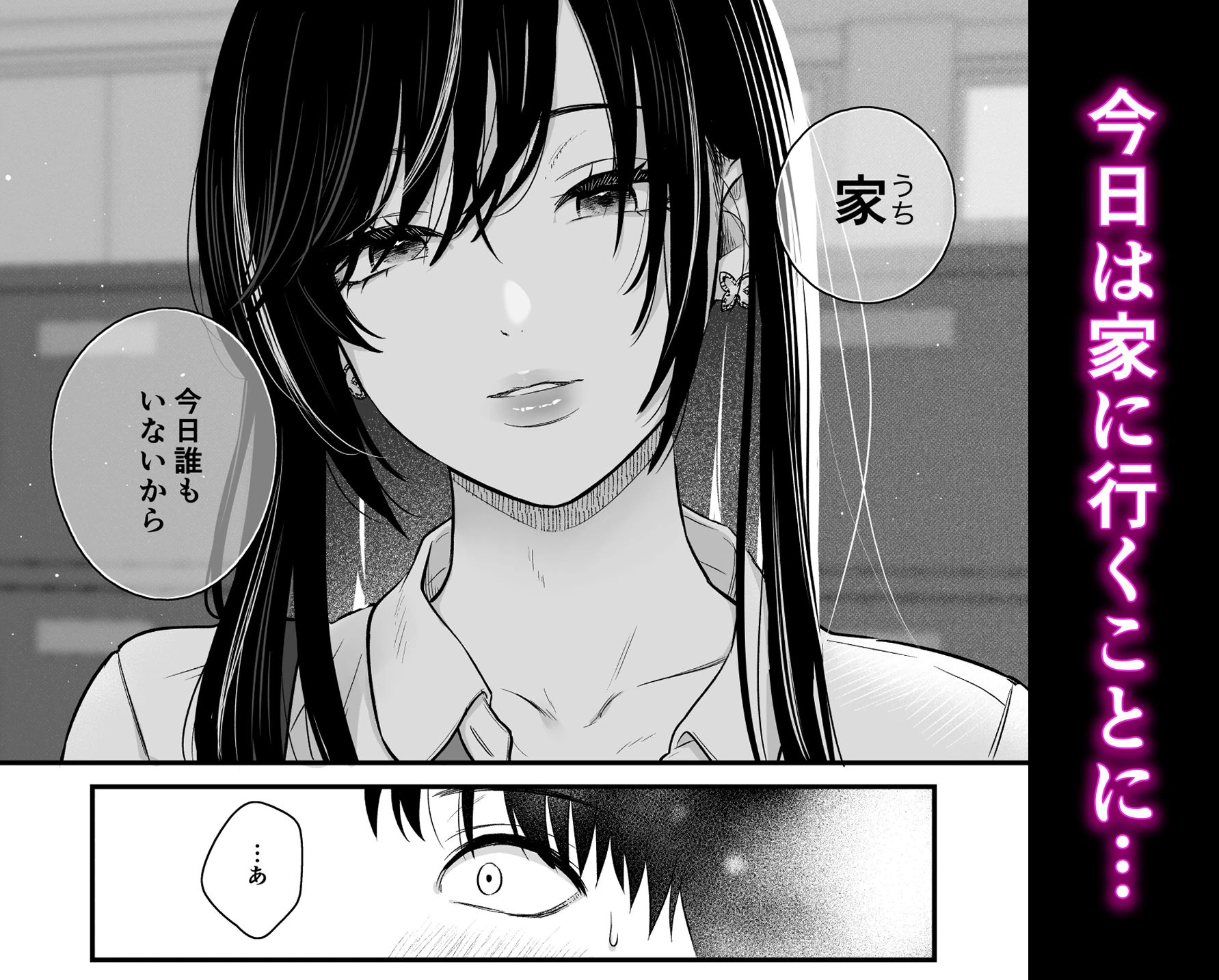 d_391718 | クラスのクールギャルと呼び出し×××2【FeOワークス】 - サンプル画像2