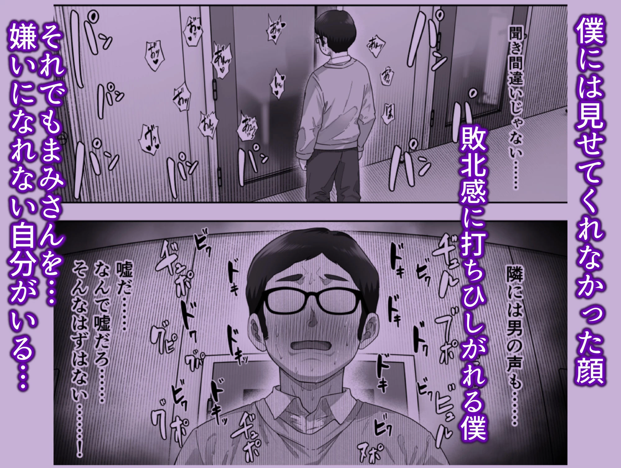d_395556 | 陰キャ彼女は僕が知らないドスケベヤリマン娘でした【ヒマンボーイ】 - サンプル画像10