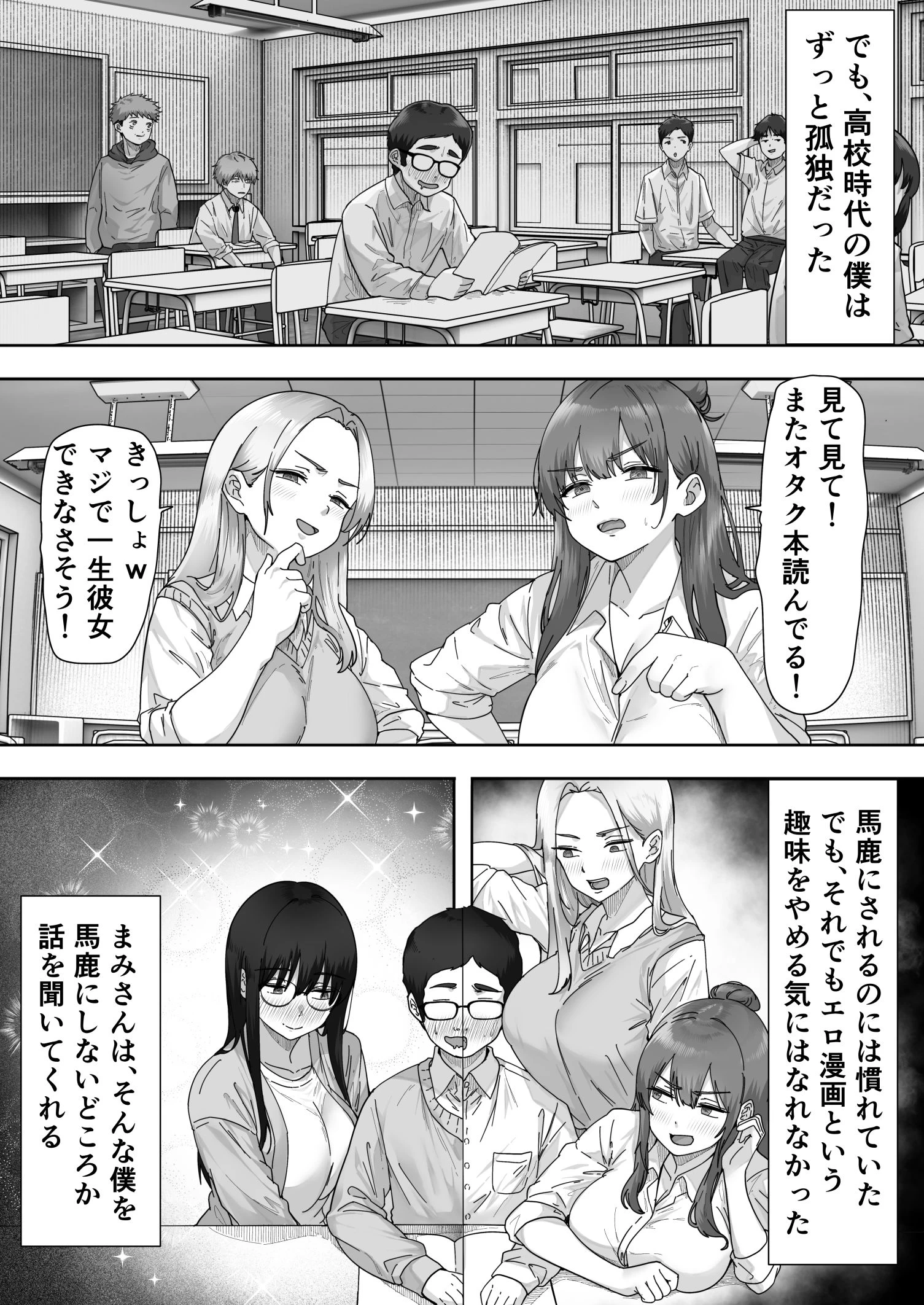 d_395556 | 陰キャ彼女は僕が知らないドスケベヤリマン娘でした【ヒマンボーイ】 - サンプル画像2