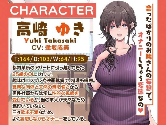 d_397261 | 隣に越してきたむっちりな女性がなぜか俺とHしたがるんだが？【アニメ版】【voiceStudioP.M.Y】 - サンプル画像2