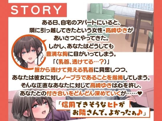 d_397261 | 隣に越してきたむっちりな女性がなぜか俺とHしたがるんだが？【アニメ版】【voiceStudioP.M.Y】 - サンプル画像3