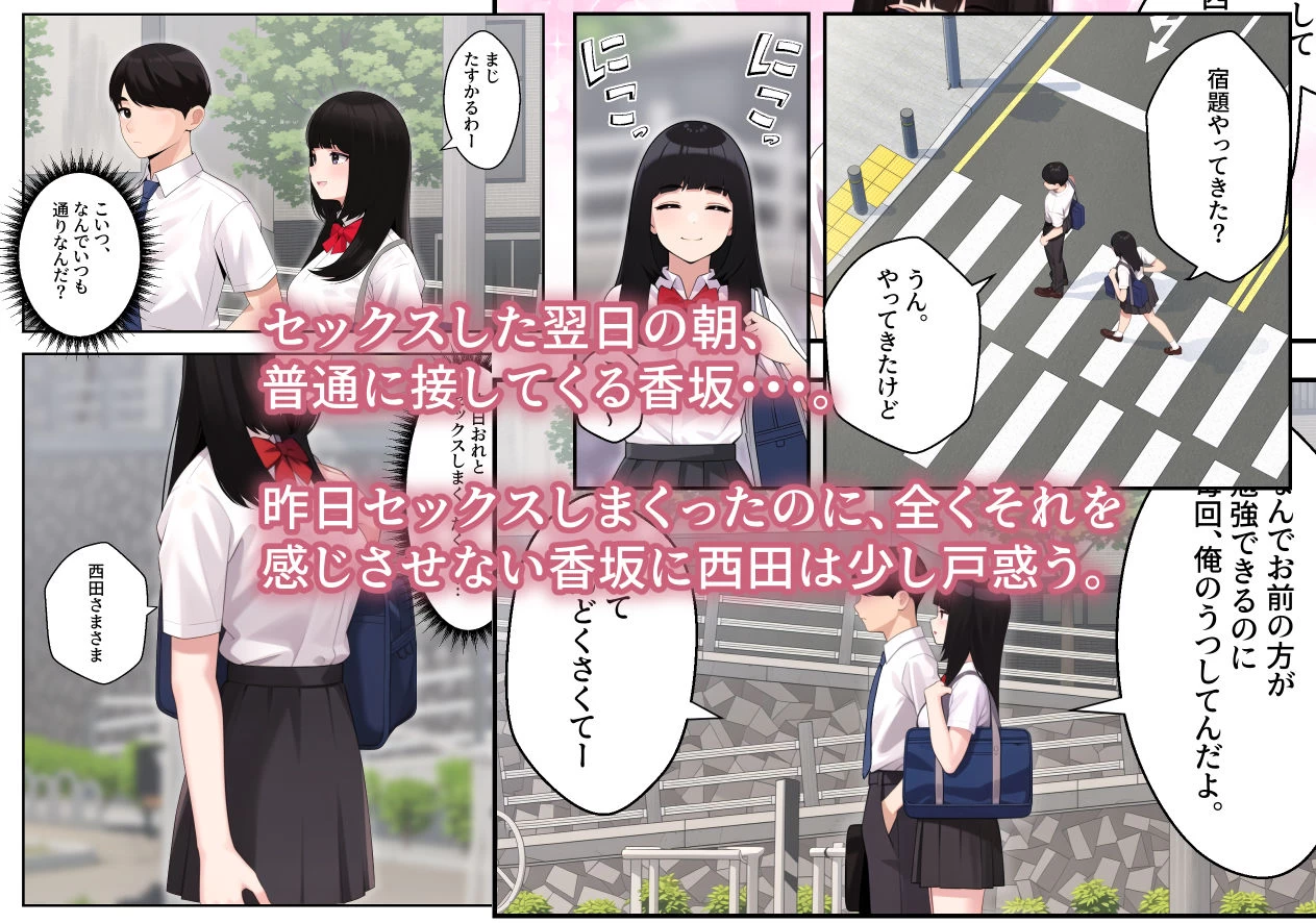 d_397301 | 続オナ中 幼馴染とオナニー見せ合いっこしたらセックスしてはまっちゃう話【クラムボン】 - サンプル画像1