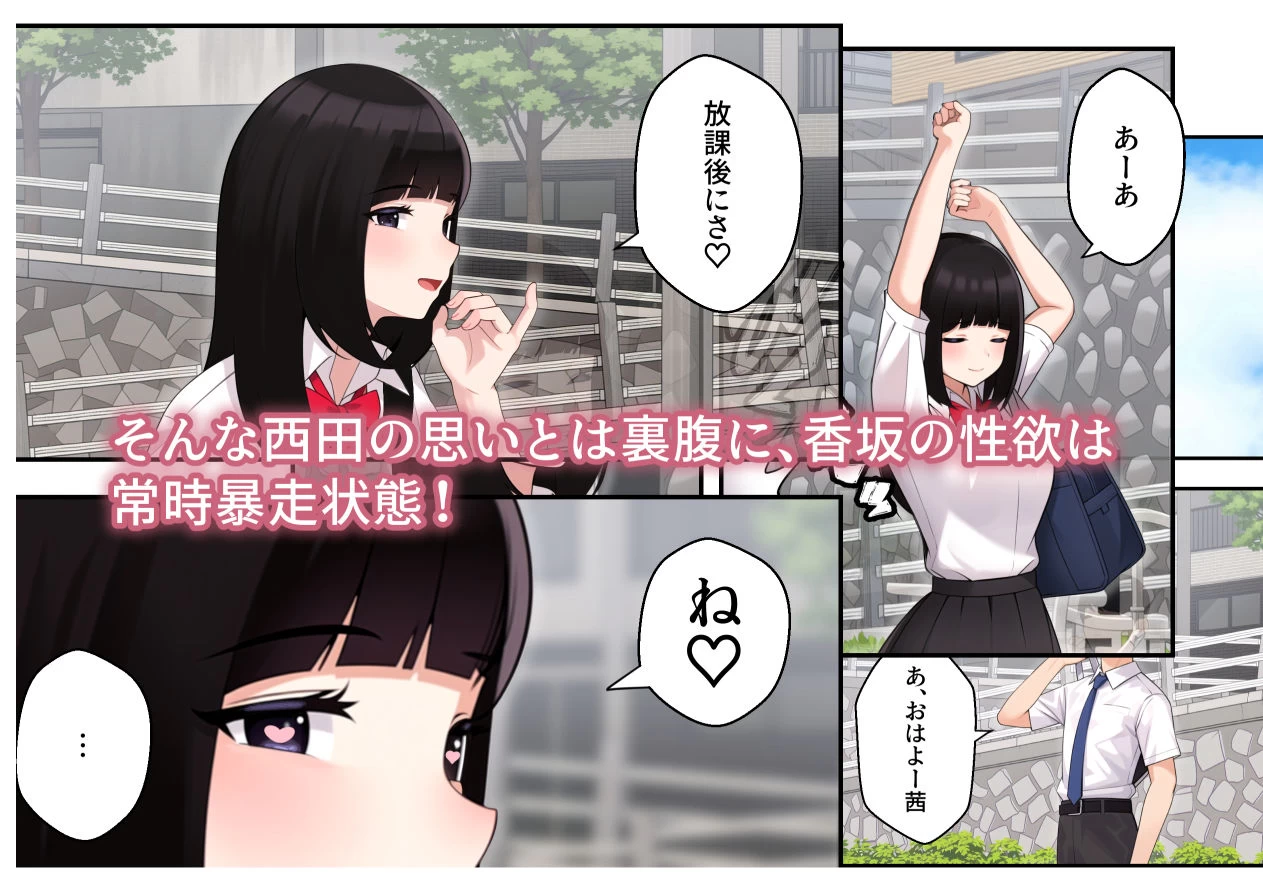 d_397301 | 続オナ中 幼馴染とオナニー見せ合いっこしたらセックスしてはまっちゃう話【クラムボン】 - サンプル画像2