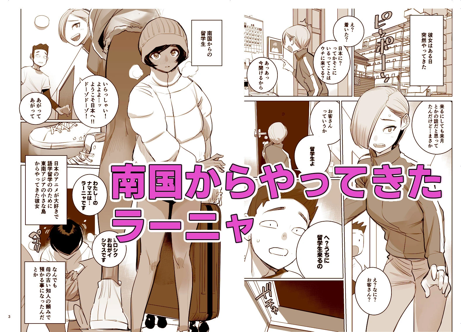 d_397723 | 南国娘がやってきた【DYTM】 - サンプル画像2
