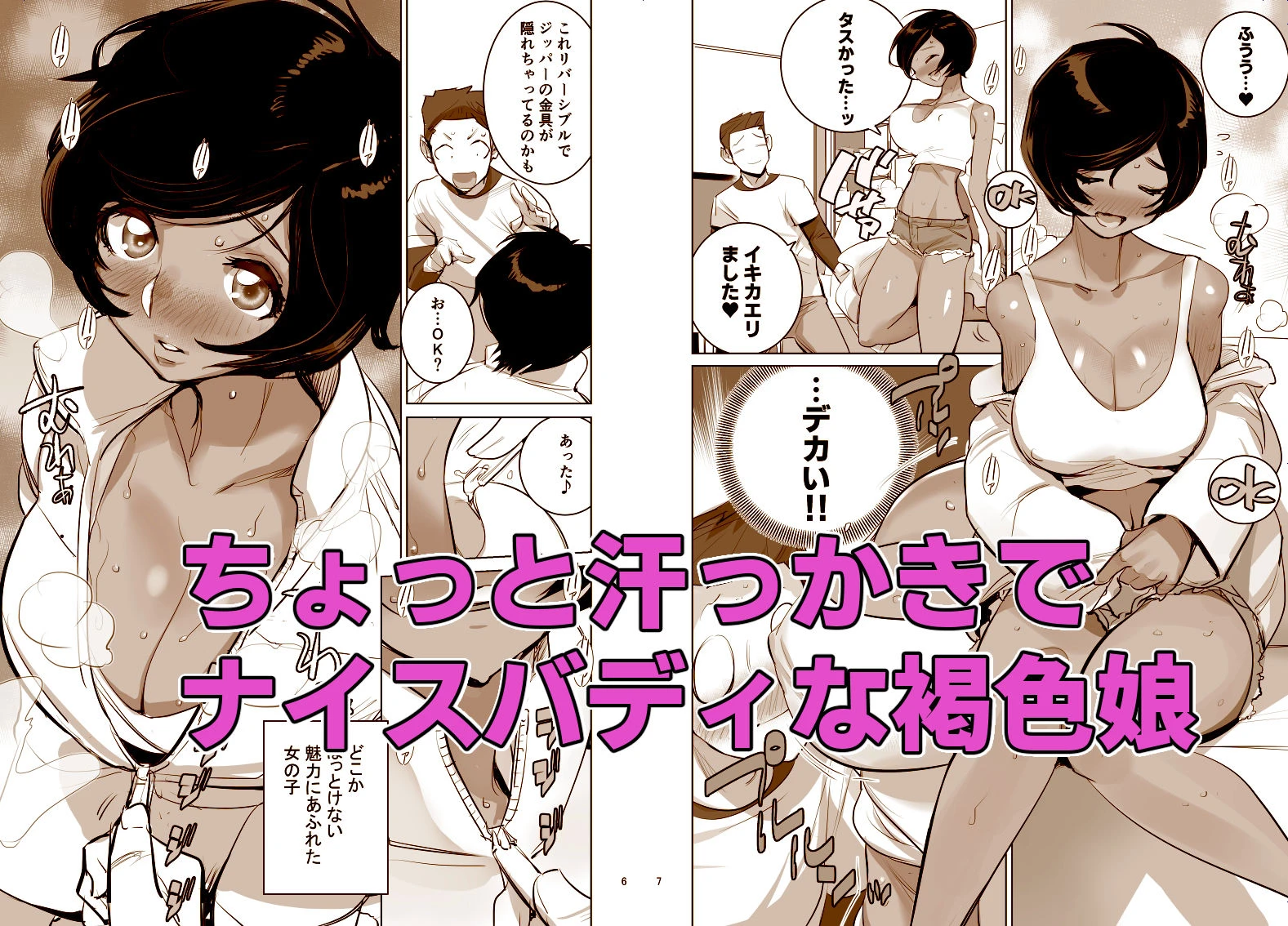 d_397723 | 南国娘がやってきた【DYTM】 - サンプル画像3
