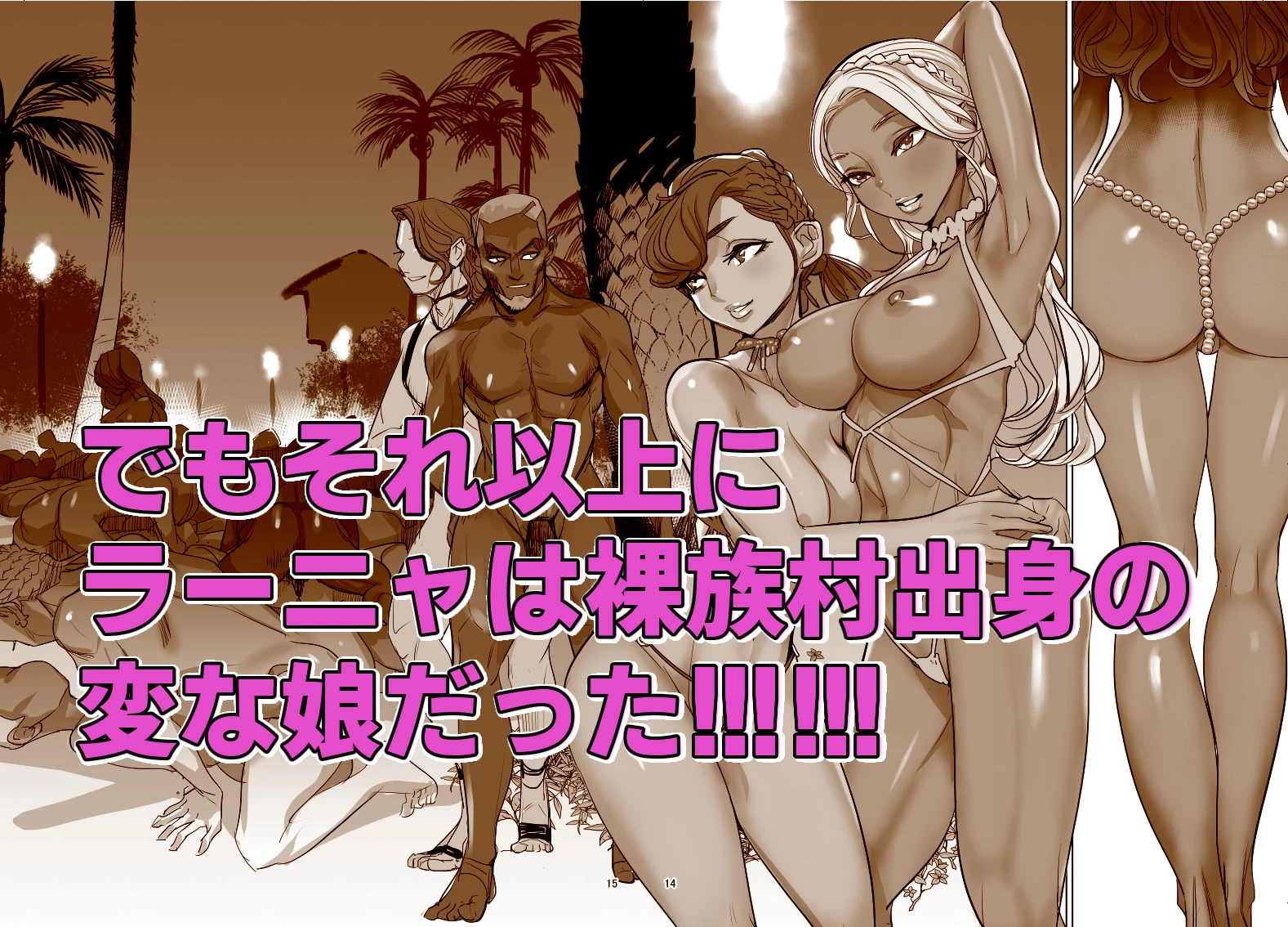 d_397723 | 南国娘がやってきた【DYTM】 - サンプル画像5