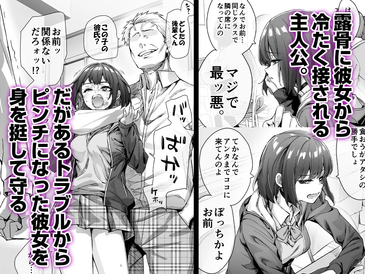 d_397914 | 健全ラブコメ漫画で省かれがちなHシーンがっつり描いたらこうなった【焼きリコピン】 - サンプル画像2