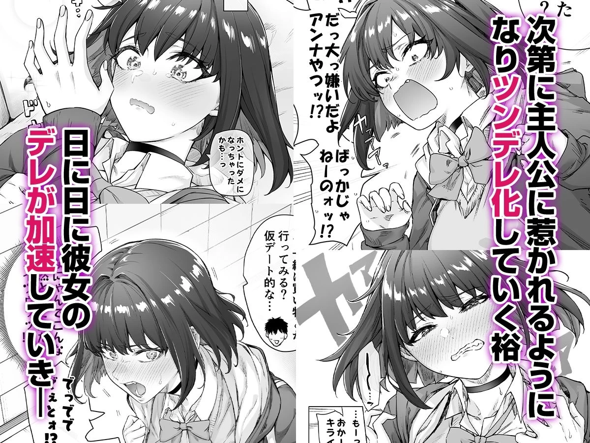 d_397914 | 健全ラブコメ漫画で省かれがちなHシーンがっつり描いたらこうなった【焼きリコピン】 - サンプル画像3