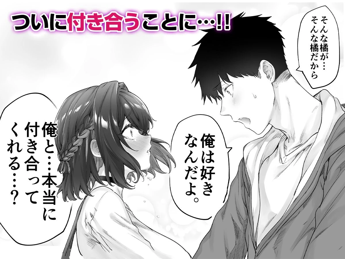 d_397914 | 健全ラブコメ漫画で省かれがちなHシーンがっつり描いたらこうなった【焼きリコピン】 - サンプル画像4