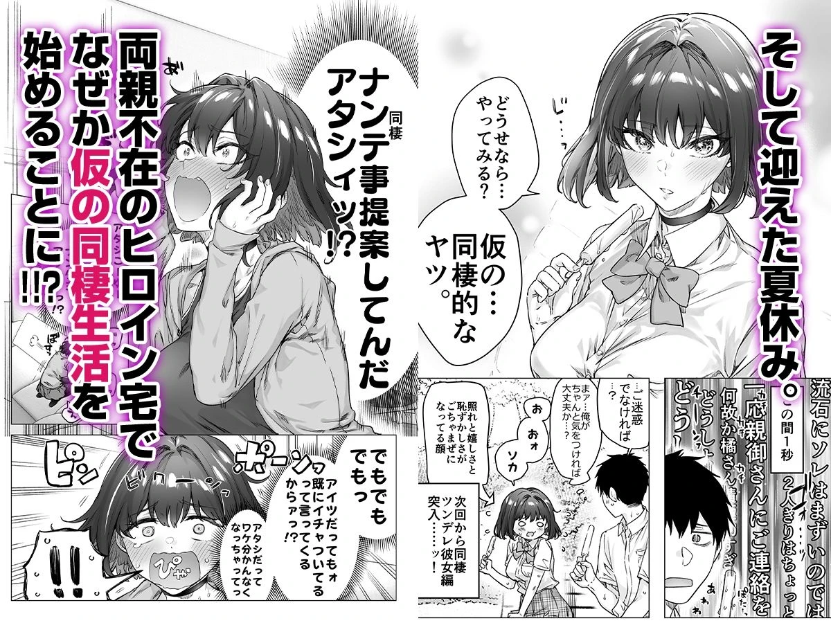 d_397914 | 健全ラブコメ漫画で省かれがちなHシーンがっつり描いたらこうなった【焼きリコピン】 - サンプル画像5