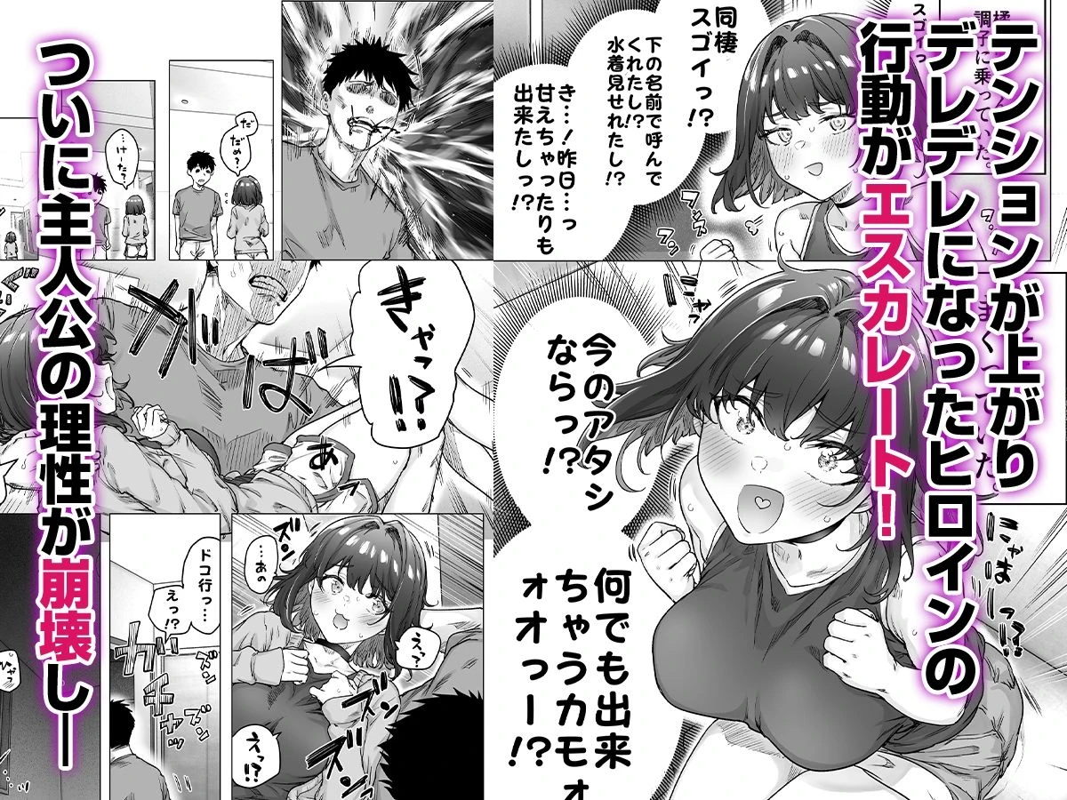 d_397914 | 健全ラブコメ漫画で省かれがちなHシーンがっつり描いたらこうなった【焼きリコピン】 - サンプル画像6