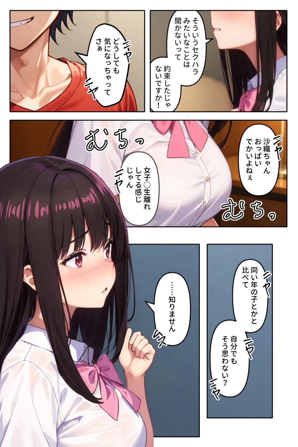 d_401999 | わたしを撮らないで【ステーキくん】 - サンプル画像3