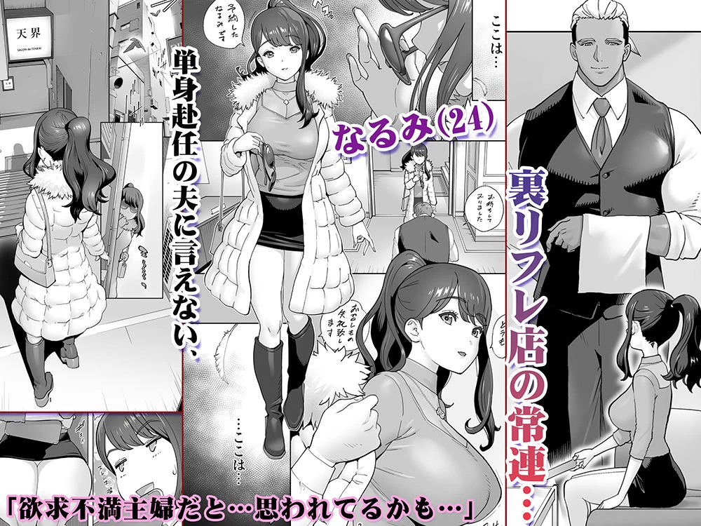 d_402339 | イキ地獄リフレに溶ける夫単身赴任人妻【STUDIOふあん】 - サンプル画像1