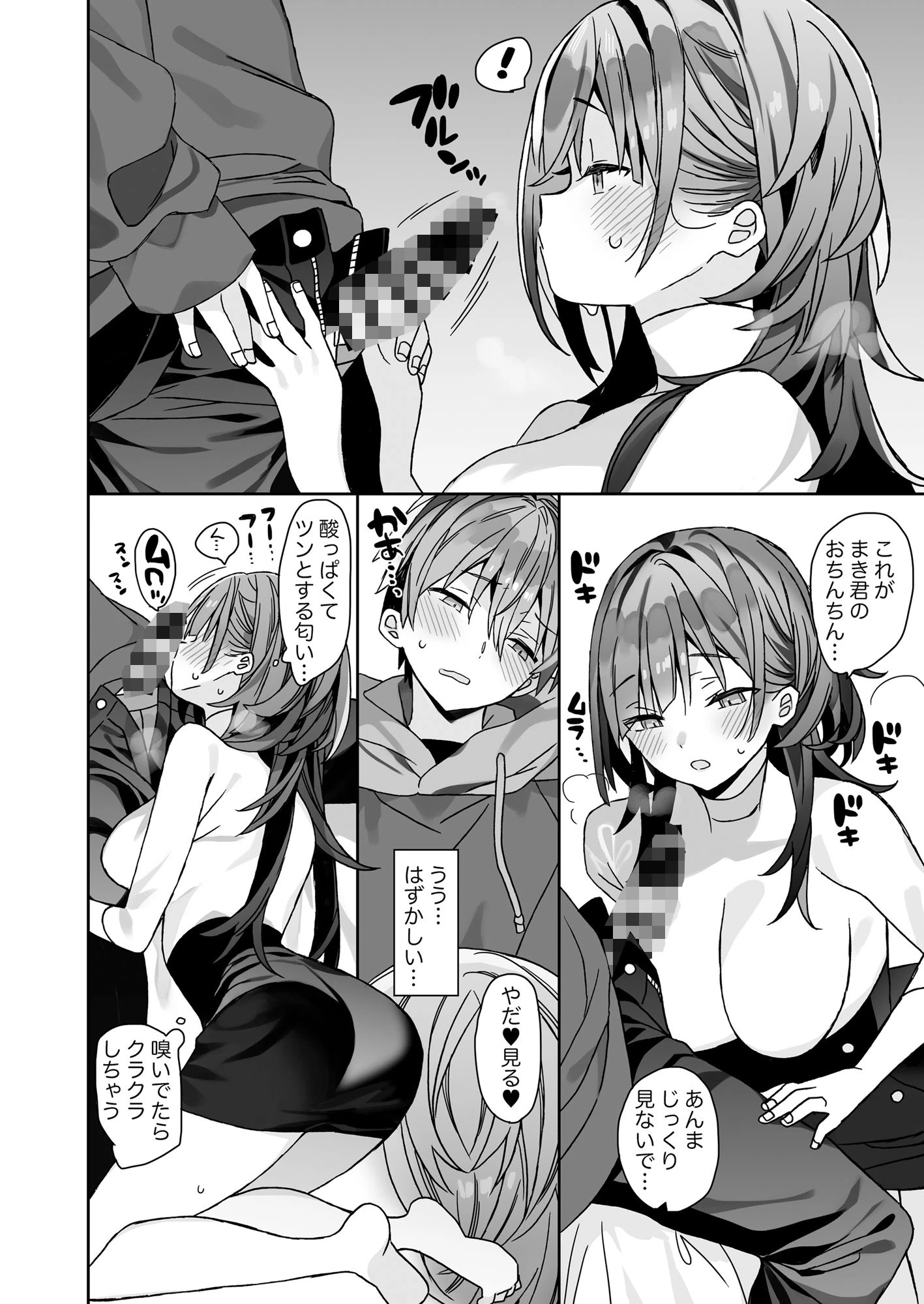 d_403471 | 小柄な男の子がでかい女の子とH【ciaociao】 - サンプル画像2