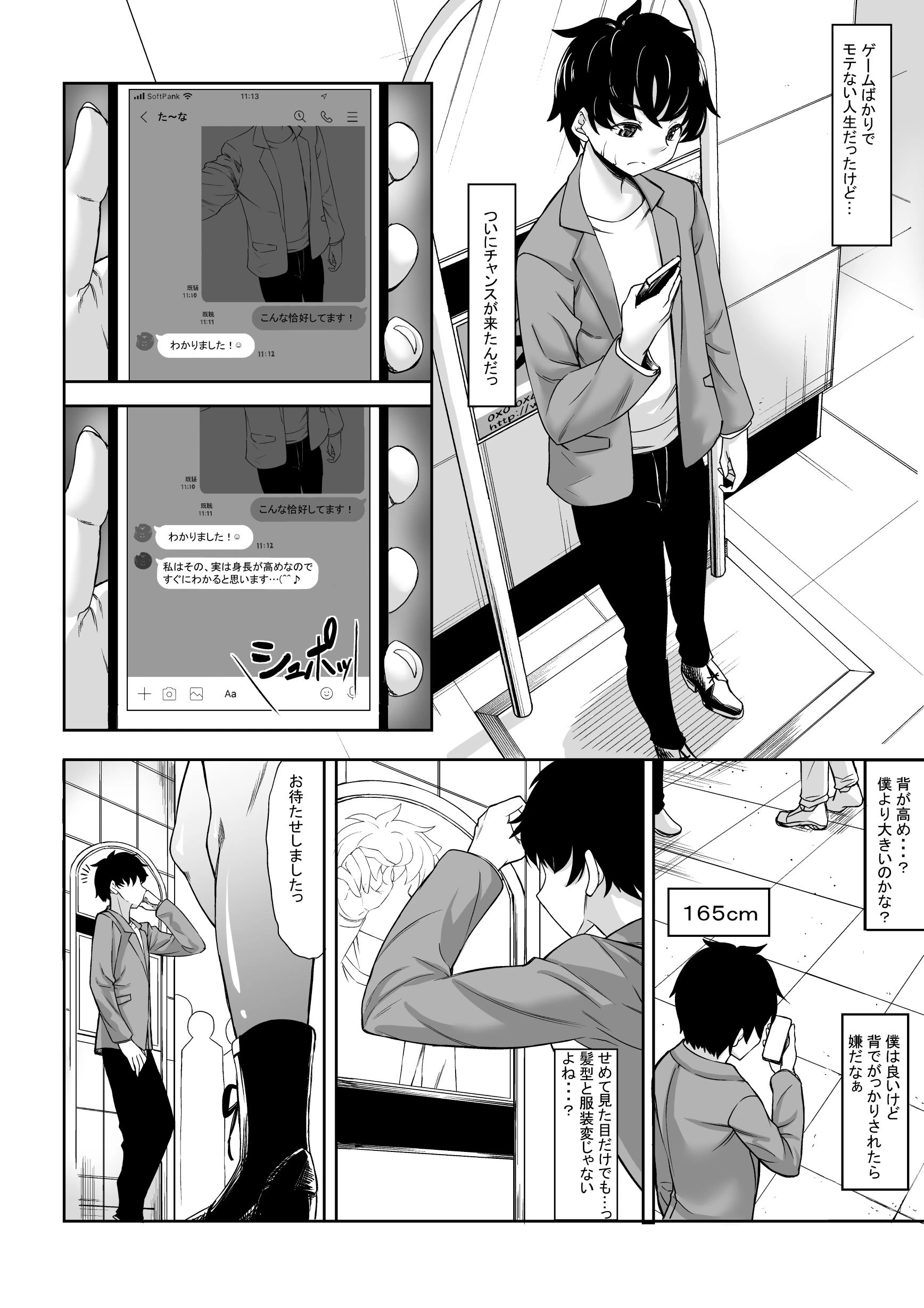 d_403771 | 身長211cmの地雷系女子に狙われてもう逃げられない【七転八起】 - サンプル画像2